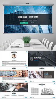 投資咨詢公司視覺素材全攻略 從背景到模板的高效獲取指南